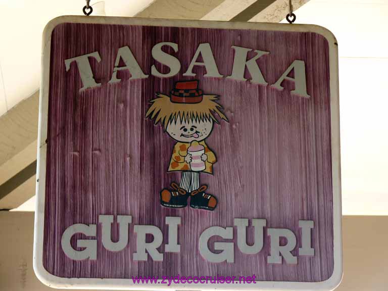 382: Carnival Spirit, Kahului, Maui, Tasaka Guri Guri